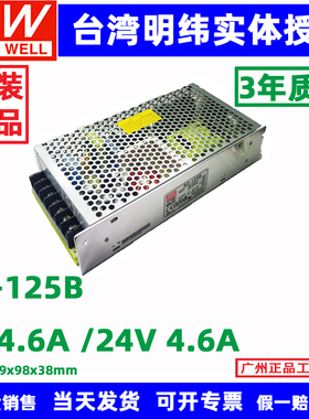 RD-125B明纬电源RD-125A双组开关电源5V12V 5V24V 12V24V双电压