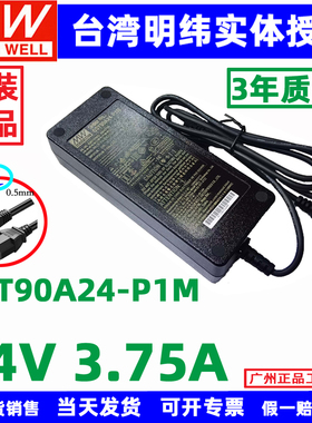 原装台湾明纬电源适配器GST18A/25A/40A/60A/90A/120A 12V 24V 5V