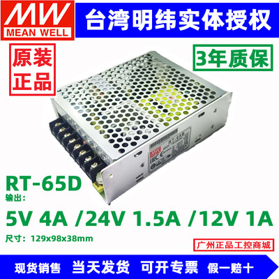 销RT85C明纬三组开关电源RT65A65B65C65C85A85B85D变压器库