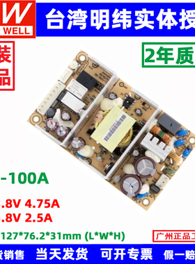 原装台湾明纬 PSC-100B PSC-100A PSC-100B-C PSC-100A-C开关电源