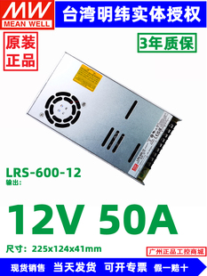 12开关电源450W 24V大功率直流电源 12vVo. 600W 450 600 LRS