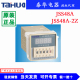 JSS48A 220V 24V DH48S 泰华时间继电器JSS48A TAHUA