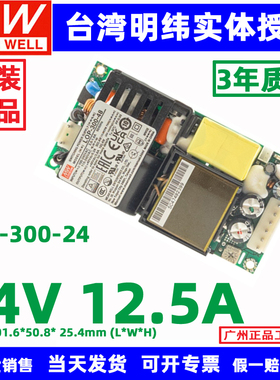 原装台湾明纬医疗电源LOP-300-12 LOP-300-24 LOP-300-48 15V 36V