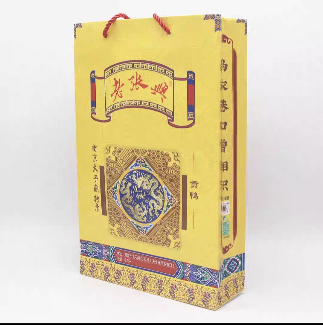 南京特产夫子庙老张兴盐水鸭贡鸭卤鸭礼品盐水鸭板鸭卤味开袋即食