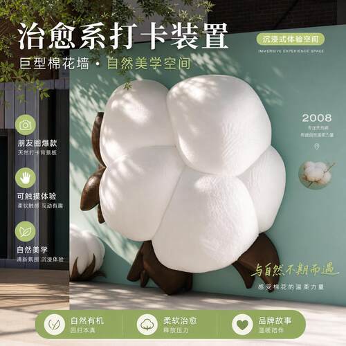 仿真大型棉花网红打卡装置景区市集软装摆件服装店橱窗艺术美陈