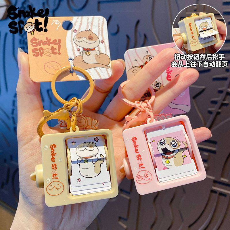 小狗蛇元气满满翻页动画机周边玩具钥匙扣女学生书包挂件钥匙链圈,服饰配件/皮带/帽子/围巾,钥匙扣,淘宝优惠券,粉丝福利购,淘宝优惠卷