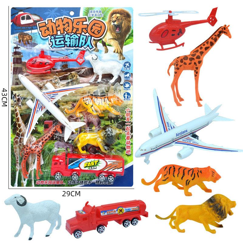 包邮儿童益智仿真动物模型玩具运输车套装亲子互动早教地摊夜市
