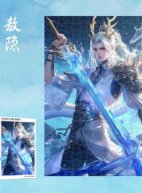 敖隐拼图1000片木质成人儿童玩具王者游戏周边送人礼物来图定制