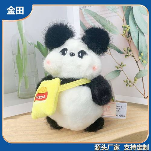 肥仔熊猫毛绒公仔钥匙扣挂件 可爱书包小挂件周边小礼品生日圣诞