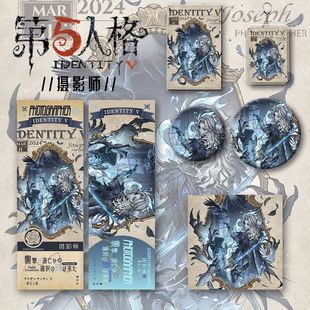 第五人格新款周边手绘同人摄影师爆款六件套钥匙扣吧唧镭射票礼物