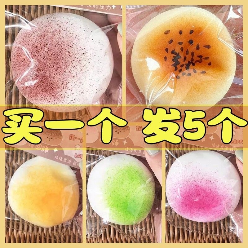 软糯食玩解压麻薯沾沾包吸手指慢回弹大男生女孩减压玩具捏捏乐