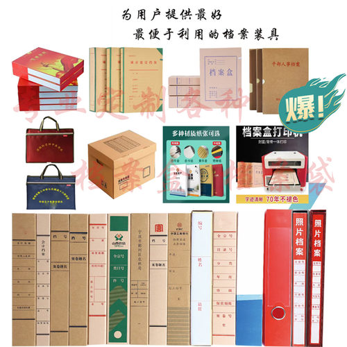 可定制档案封面档案袋凭证盒卷皮