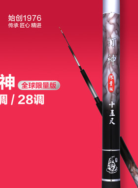 本汀汀神全球限量台钓超轻超硬28调19调鲤鱼竿大物竿长节钓鱼手杆