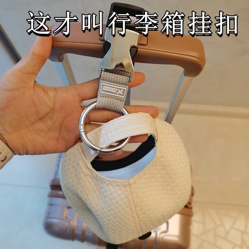 行李箱挂扣背包外置挂钩旅行旅游腰带登山行李固定便携挂件绑带