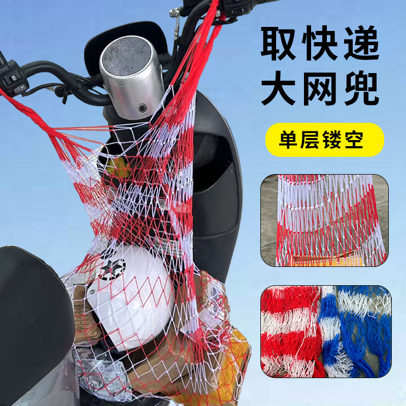 电动车网兜踏板摩托车放置神器后备箱固定头盔收纳取快递储物