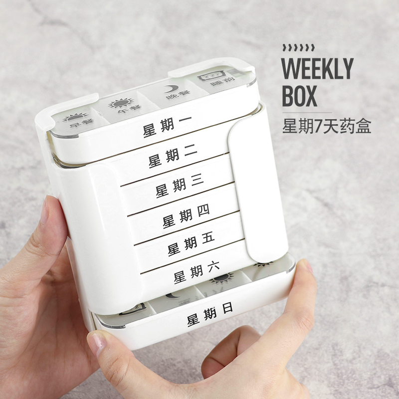 药盒便携一日三餐一周七天吃药提醒分药器随身装药品药物分装盒子