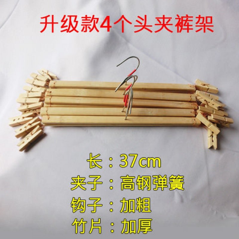 加厚10个装竹裤架四头竹夹子衣服裤子4头带夹竹子晒衣袜子晾衣架
