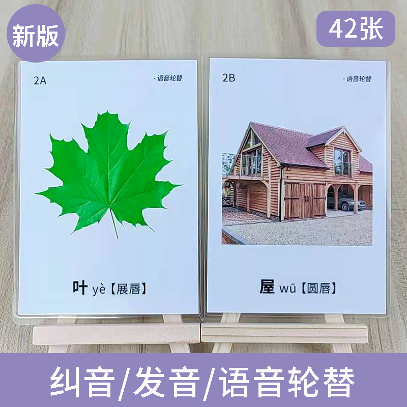 认知训练康复教学用具