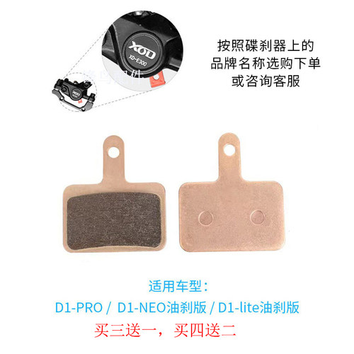 锋鸟电动车烧结耐磨油刹来令片