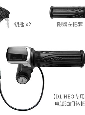 锋鸟电动车原厂通用配件
