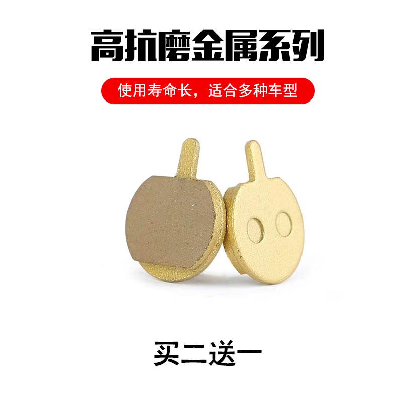 步自行车通用来令片耐磨刹车片