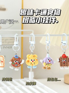 小礼品学生可爱书包挂饰钥匙扣