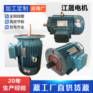 江门江晟电机JS80Y132电动机三相异步电动机马达卧式立式全铜芯电