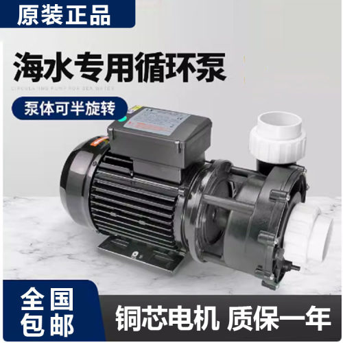 凌霄广东塑料电动耐腐蚀海水