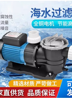 STP100 SP120SMP100广东水泵海水泵养殖泳池大流量高扬程电动