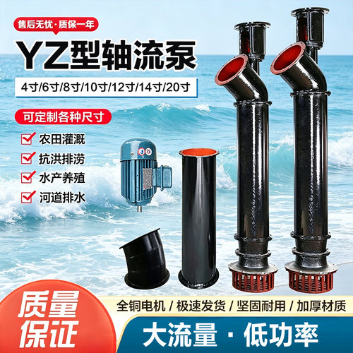 佛山柴油山字牌中山洪业不锈钢轴流泵10YZ  250ZLB农用灌溉大流量 - 封面