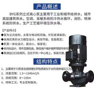 管道离心水泵增压循环电动机械密封空调消防 广州白云泵业BYG立式