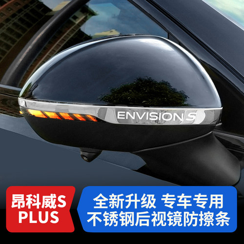 别克昂科威plus/s不锈钢后视镜贴
