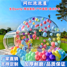 户外充气泡泡屋民宿酒店星空房透明帐篷酒店餐饮住宿农家乐装饰