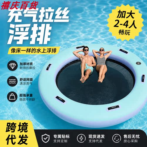 夏季超大拉丝充气水上浮台装置