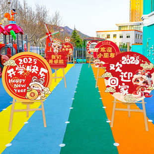 感装 幼儿园小学开学典礼仪式 饰指引气球迎宾立牌班级场景布置kt板