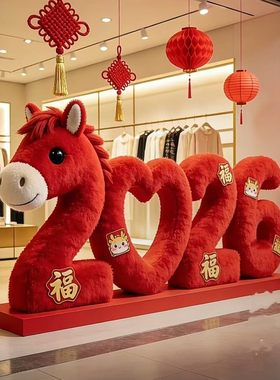 2026新年竹毛绒美陈摆件橱窗布置