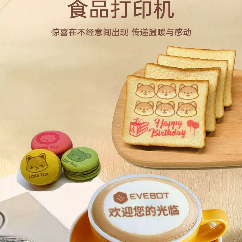 定制食品打印机咖啡拉花餐巾LOGO美食蛋糕马卡龙DIY图案可食用墨