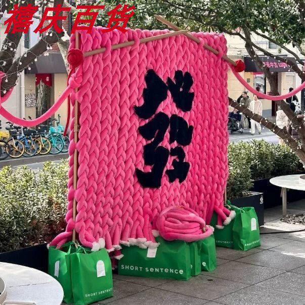 冰岛毛线编织巨型挂毯艺术装置图片
