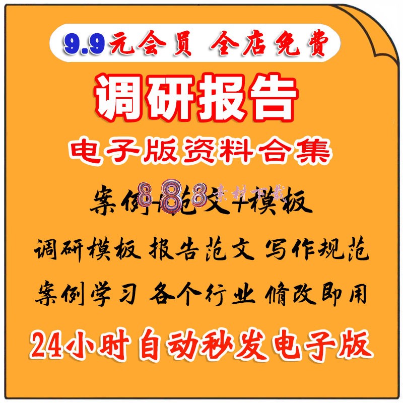 调研报告范文大学生市场调查可行性分析万能模板数据问卷方案资料