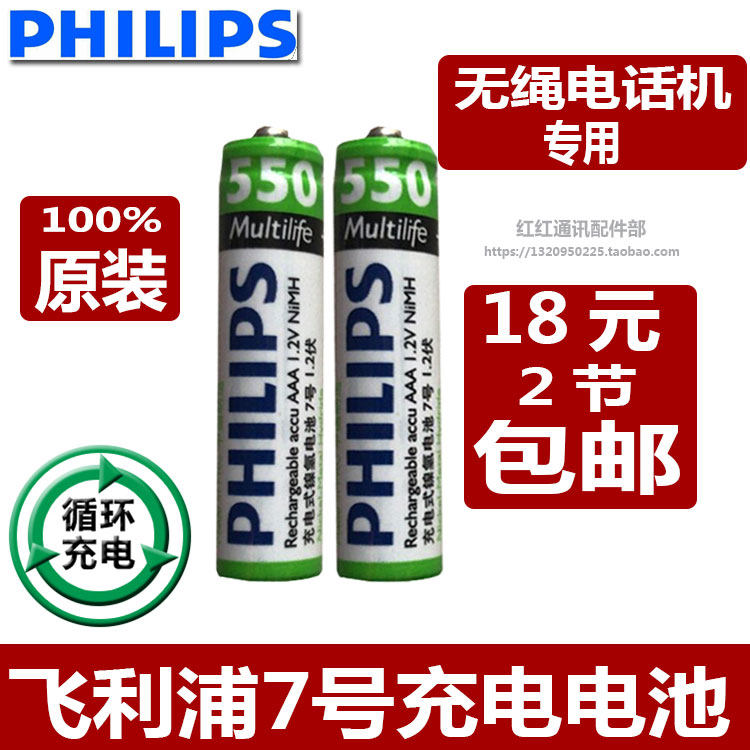 飞利浦无绳电话机电池DCTG182 270 172 180 150 157 280子机电池