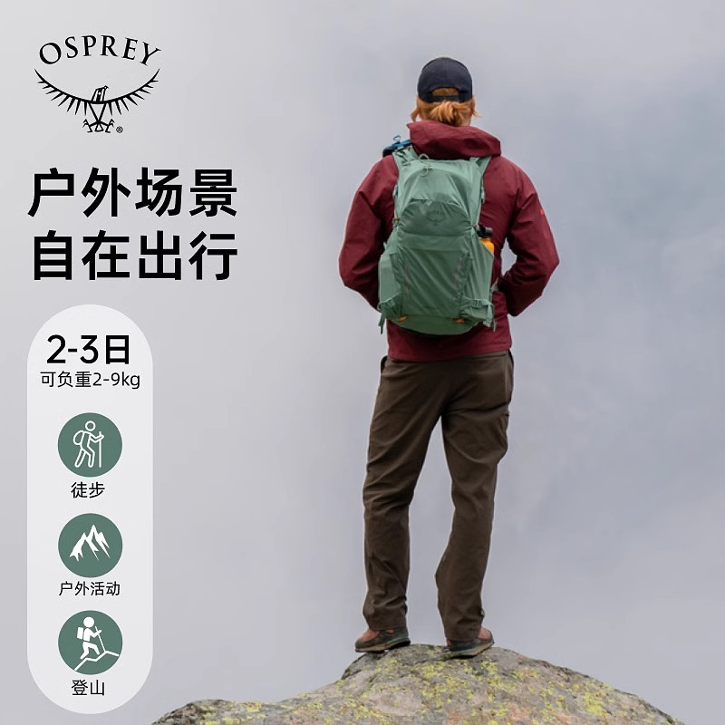 OSPREY Hikelite 小鹰骇客18/26/28户外双肩背包徒步登山包旅行包