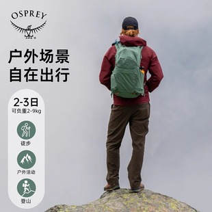 OSPREY Hikelite 小鹰骇客18/26/28户外双肩背包徒步登山包旅行包