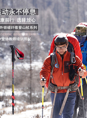 MBC登山杖手杖碳素铝合金户外爬山徒步拐棍碳纤维M130Q2M372QM371