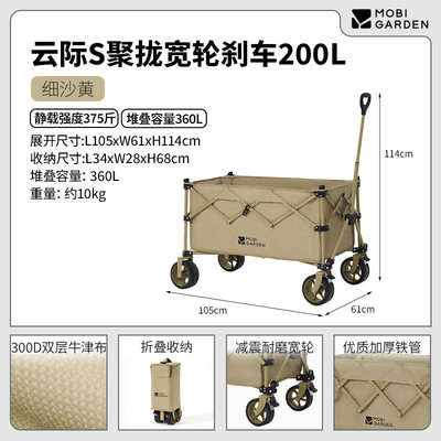 牧高笛聚拢折叠营地车