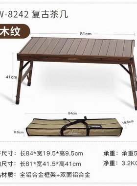 igt战术桌onway蛋卷桌多功能