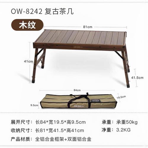 igt战术桌onway蛋卷桌多功能