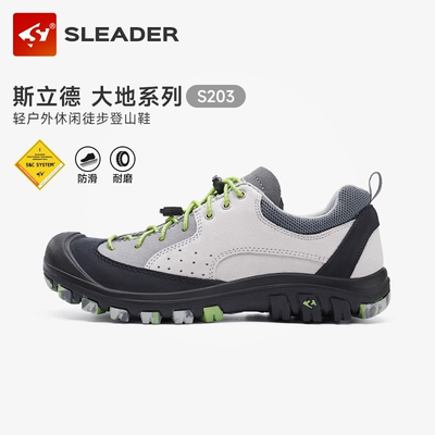 斯立德防滑徒步登山鞋