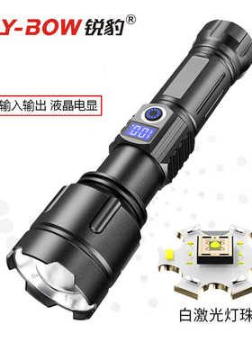 锐豹强光手电筒充电户外超亮远射迷你便携家用小型战术白激光泛光