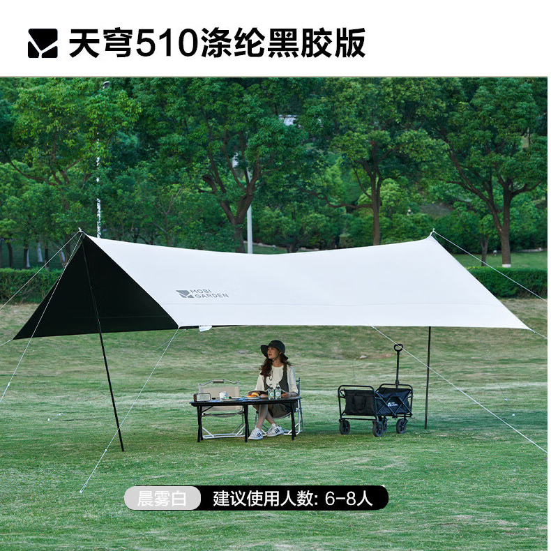 牧高笛黑胶天幕210厘米加高防晒