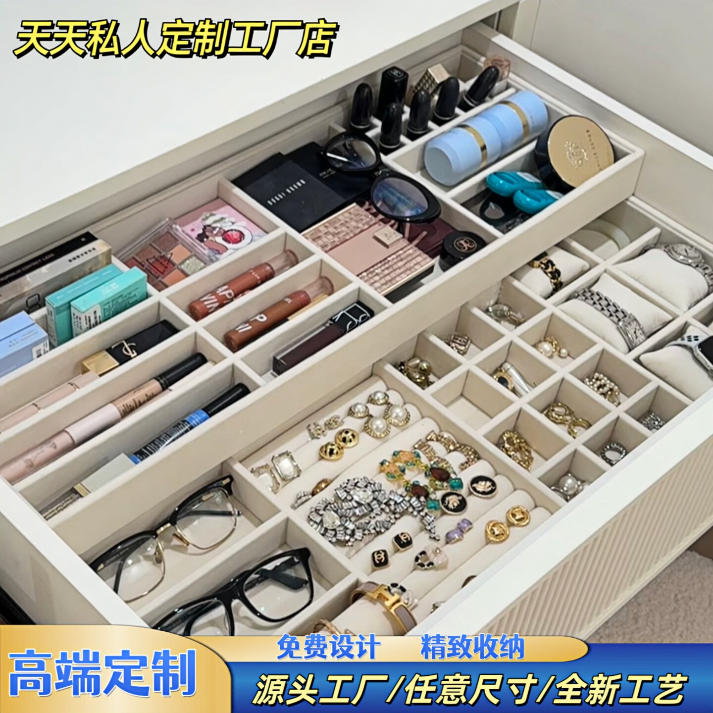 定制抽屉首饰收纳盒梳妆台饰品戒指项链手表高档绒布皮革展示托盘